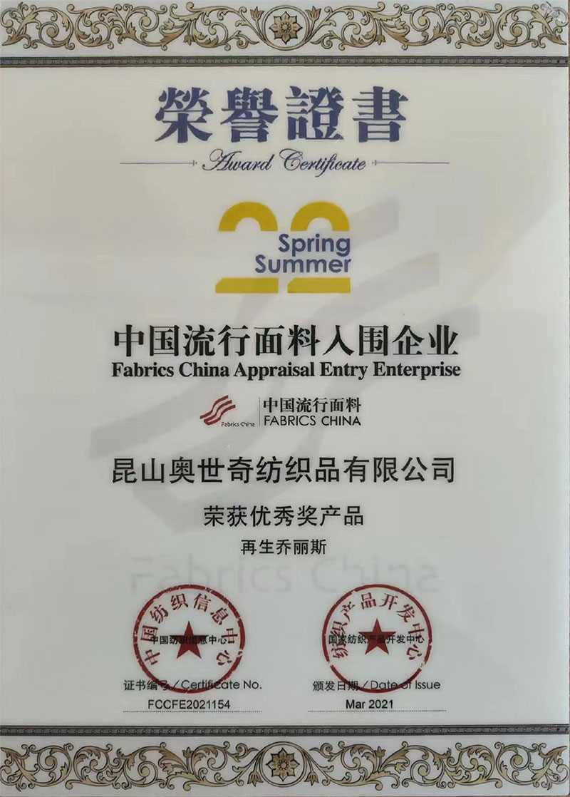 Chinese popular fabric shortlisted enterprises